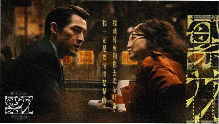 似锦漫画水墨长卷主题横幅