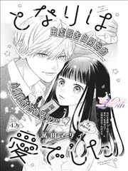 似锦漫画器物图版锦灯